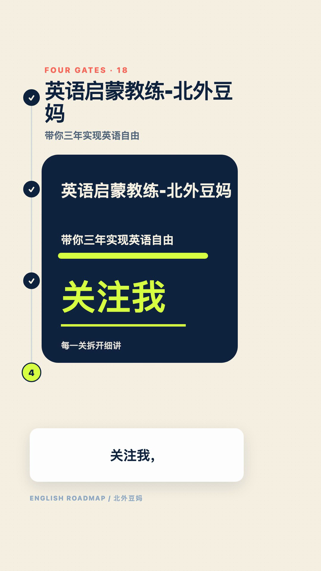 英语启蒙视频结束卡